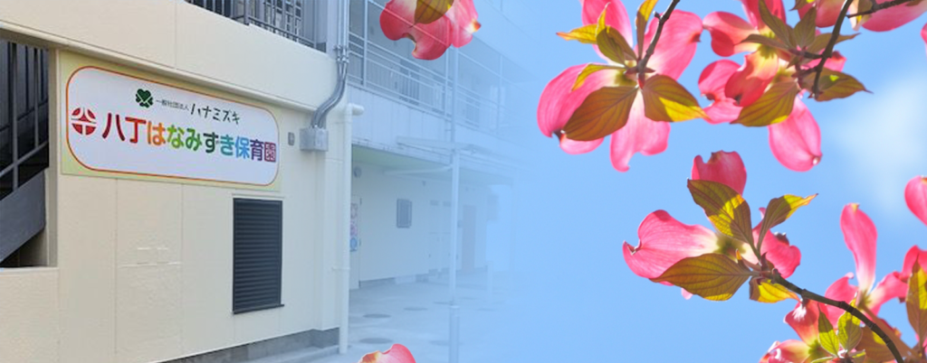 保育園で働く魅力とは？やりがいと挑戦
